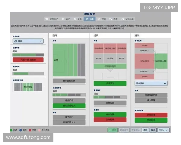 上海足球队控制体系的战术解析与实践探讨