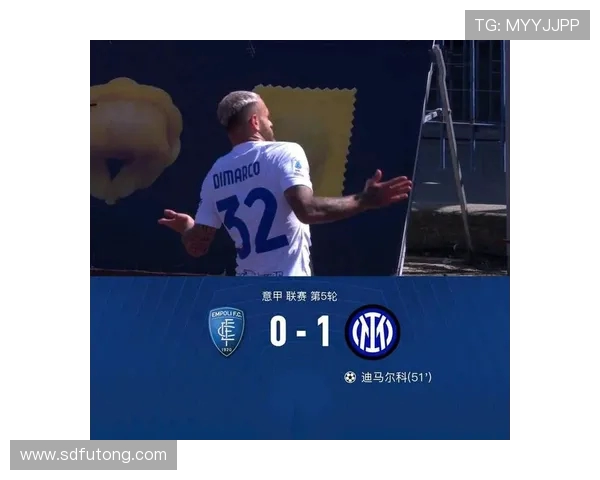 恩波利对阵国米精彩直播全程回顾与赛后分析尽在此处