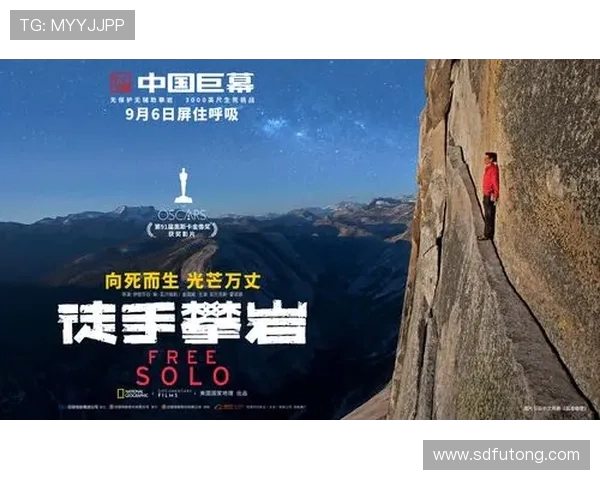 黄军独家分享攀岩技巧与心得体会助你突破自我挑战极限