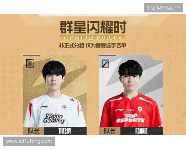 全明星赛积分榜更新IG战队以58分稳居第一名