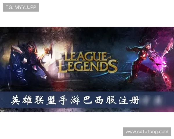 李军深度解析英雄联盟游戏策略与技巧分享