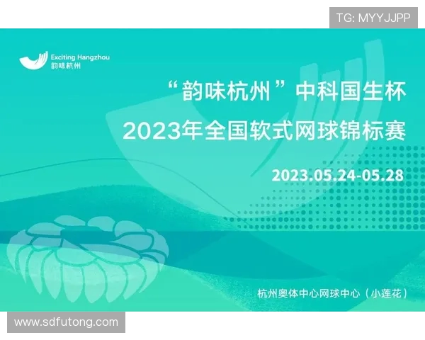 杭州网球队与上海网球队战术分析及赛后总结探讨